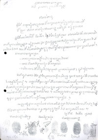 Minutes of a meeting held on 16 March 2013 in Prame commune, in which a representative of Rui Feng promised that the company would “absolutely suspend clearing of concession land that impacts on residents’ land” and “clearly resolve [the problems] for the residents before continuing to clear land”. It was immediately broken and the company has continued to clear land since.