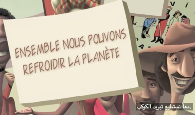 Ensemble nous pouvons refroidir la planète - sous-titres en arabe -image